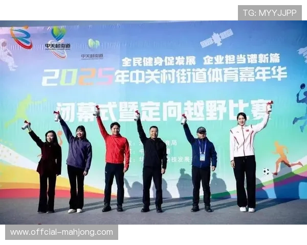 基层赛事供给呈现“小而美”趋势，推动普惠性参与